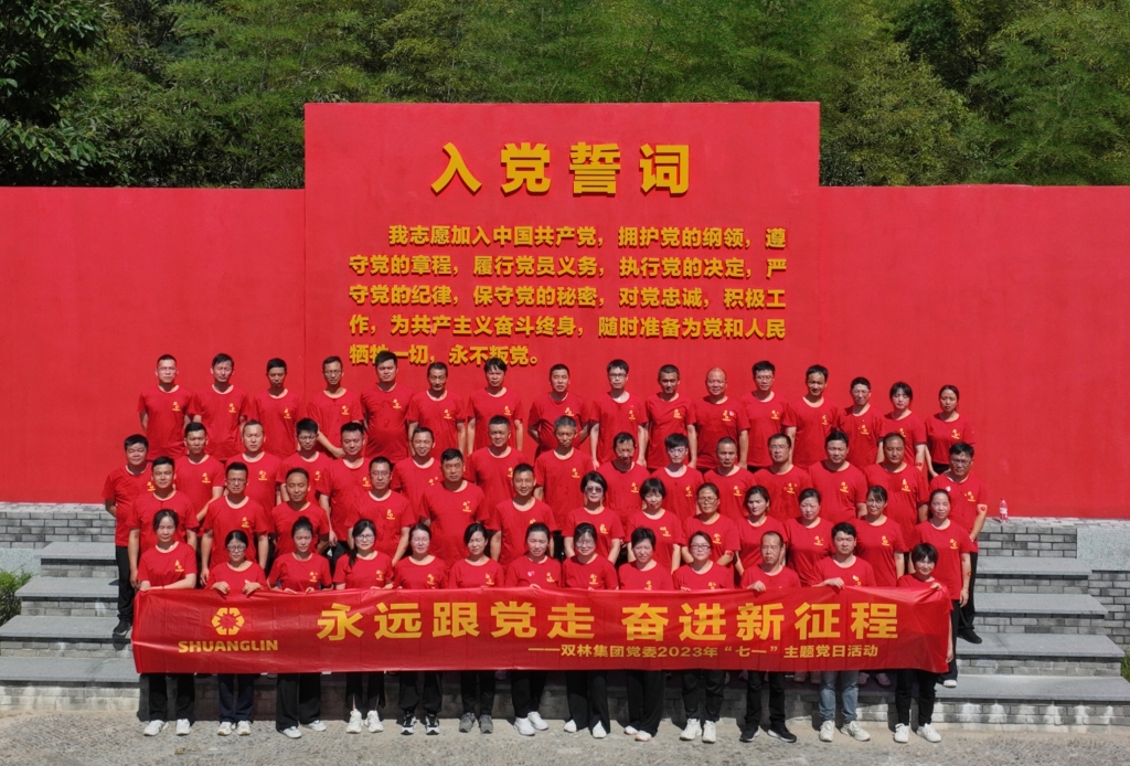 多宝官方（中国）总部党委开展2023年“七一”主题党日活动 